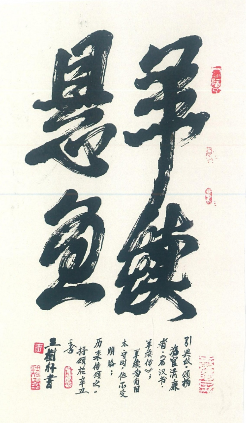 文化强国高峰攀登工程——艺坛领军人物【王树轩】