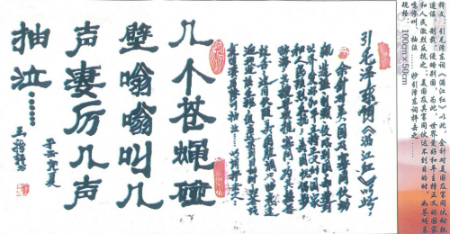 文化强国高峰攀登工程——艺坛领军人物【王树轩】