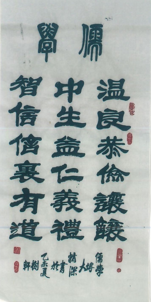 文化强国高峰攀登工程——艺坛领军人物【王树轩】