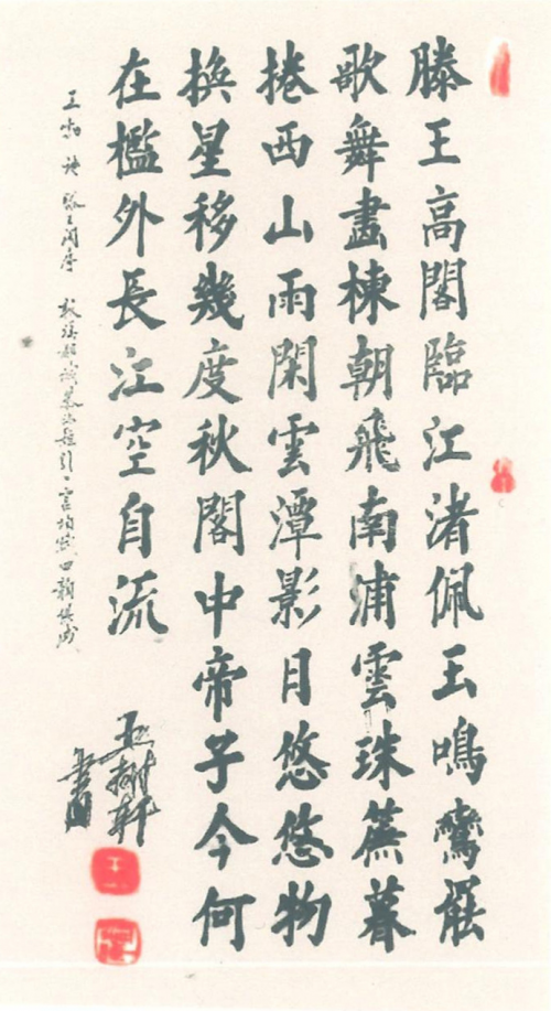 文化强国高峰攀登工程——艺坛领军人物【王树轩】