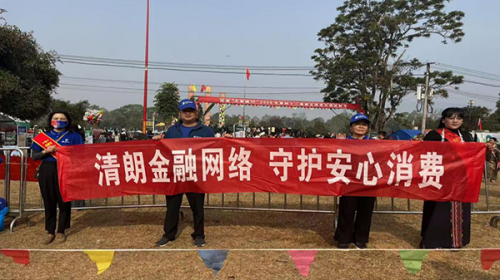 中国太保产险陇川支公司开展“清朗金融网络 守护安心消费”宣传活动