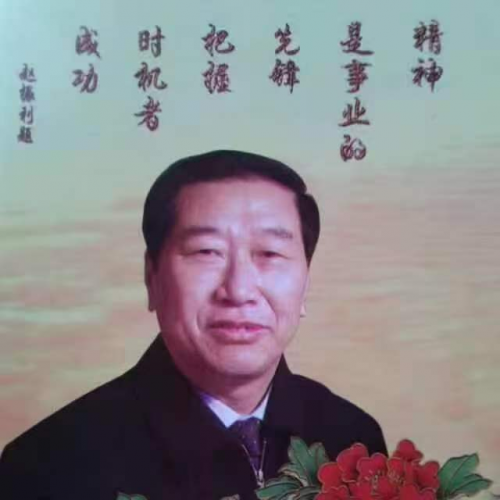 文化强国高峰攀登工程——艺坛领军人物【赵振利】