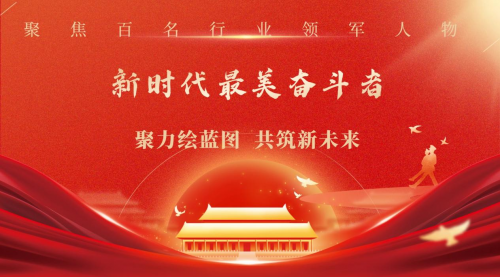 2026年俩会特别报道 新时代最美奋斗者—辛言香用角色温暖人间，以初心致敬时代