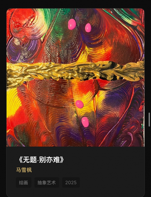 2026年两会特别报道 新时代最美奋斗者—马雪枫的远征答卷与中国式现代化的全球艺术表达第4张-环球新闻网 2026年两会特别报道 新时代最美奋斗者—马雪枫的远征答卷与中国式现代化的全球艺术表达第4张