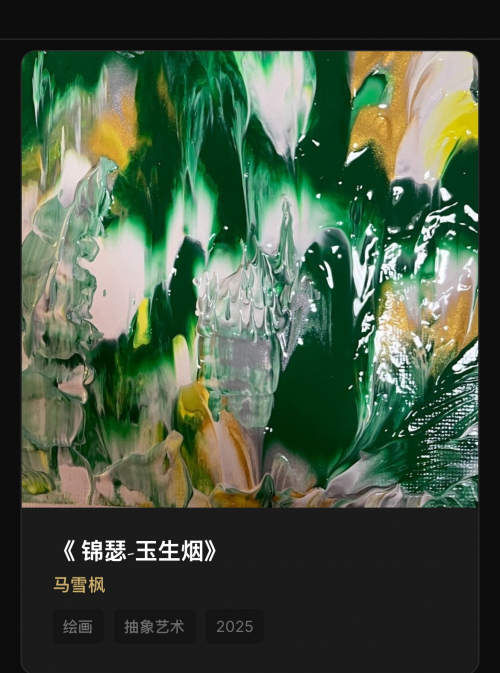 2026年两会特别报道 新时代最美奋斗者—马雪枫的远征答卷与中国式现代化的全球艺术表达第6张-环球新闻网 2026年两会特别报道 新时代最美奋斗者—马雪枫的远征答卷与中国式现代化的全球艺术表达第6张