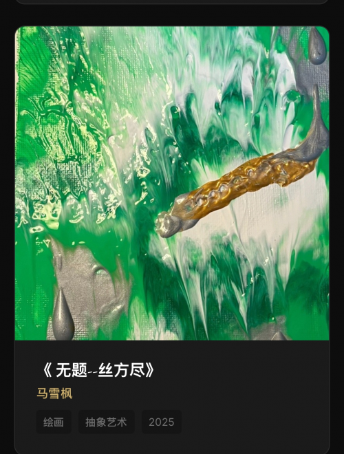 2026年两会特别报道 新时代最美奋斗者—马雪枫的远征答卷与中国式现代化的全球艺术表达第8张-环球新闻网 2026年两会特别报道 新时代最美奋斗者—马雪枫的远征答卷与中国式现代化的全球艺术表达第8张