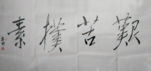 文化强国高峰攀登工程——艺坛领军人物【刘险峰】