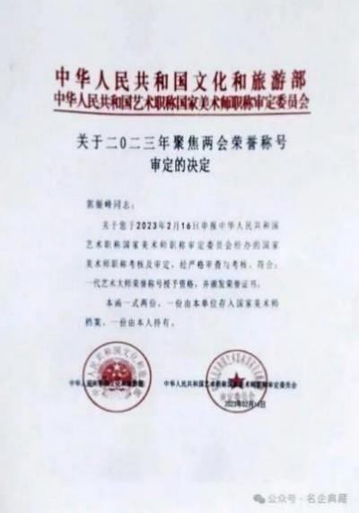 国际未来十年投资和收藏价值排行榜——郭银峰