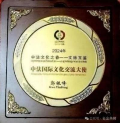 国际未来十年投资和收藏价值排行榜——郭银峰