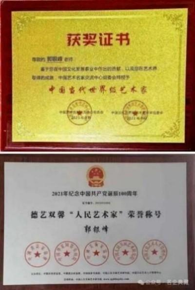 国际未来十年投资和收藏价值排行榜——郭银峰