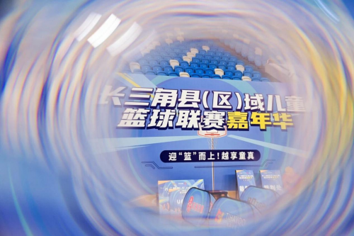 童心跳跃，篮球筑梦：长三角县（区）域儿童篮球联赛嘉年华在绍兴越城启幕