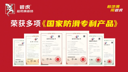 2026 瓷砖防滑王推荐榜 广东瓷砖硬核防滑实力出圈