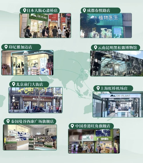 植物医生IPO新启航，以A股上市助力中国美妆品牌价值全球化