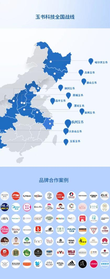 十年深耕守初心，玉书科技以专业铸就外包客服行业标杆