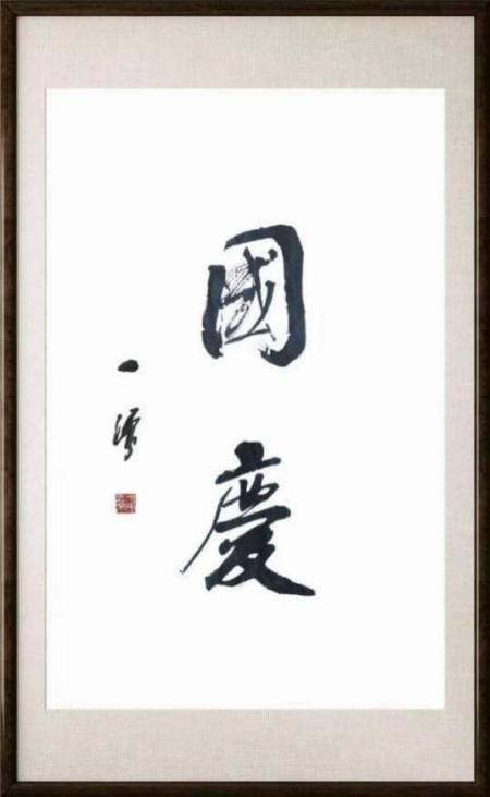 ����δ��ʮ��Ͷ�ʺ��ղؼ�ֵ���а񡪡���һԴ