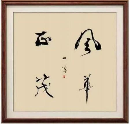 ����δ��ʮ��Ͷ�ʺ��ղؼ�ֵ���а񡪡���һԴ