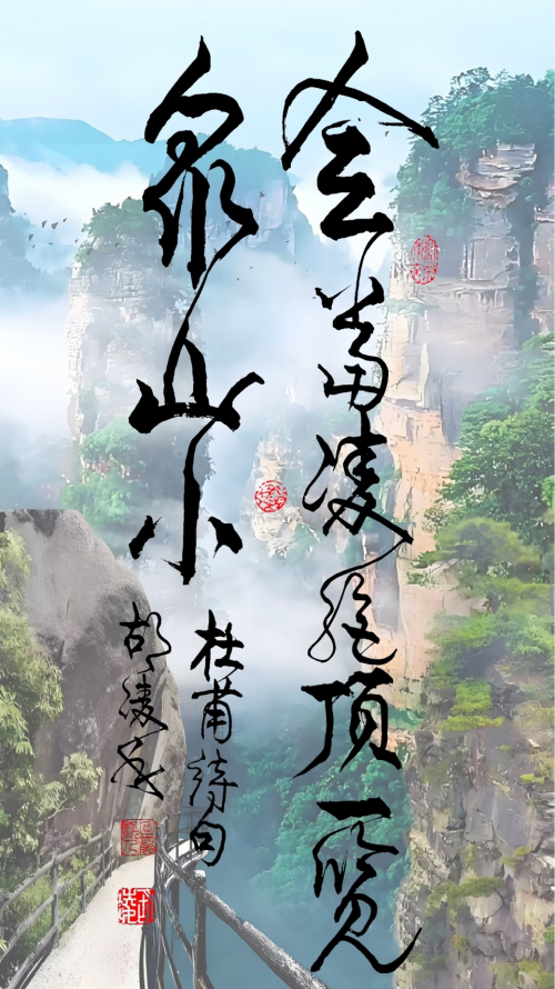 文化强国高峰攀登工程——艺坛领军人物【胡凌】