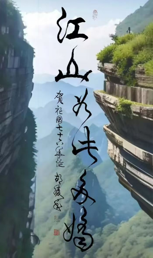 文化强国高峰攀登工程——艺坛领军人物【胡凌】