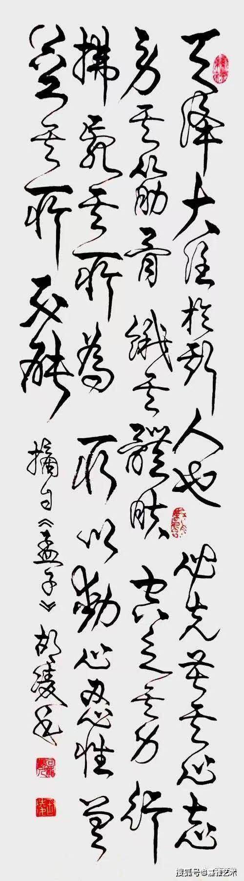 文化强国高峰攀登工程——艺坛领军人物【胡凌】