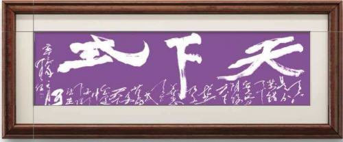 文化强国高峰攀登工程——艺坛领军人物【尹仕贵】