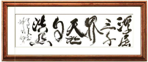 文化强国高峰攀登工程——艺坛领军人物【尹仕贵】