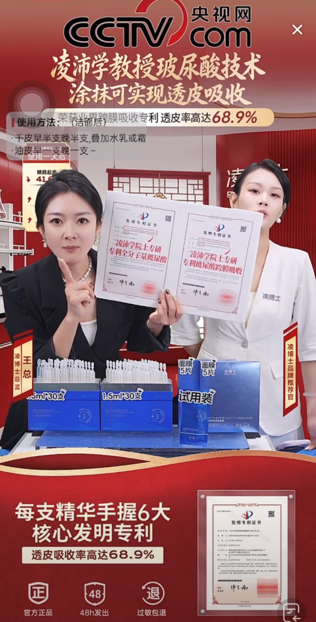 玻尿酸能抗皱实证，凌博士全分子量玻尿酸SGS检测报告全剖析