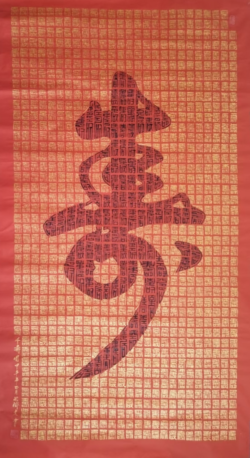 文化强国高峰攀登工程——艺坛领军人物【沈济文】