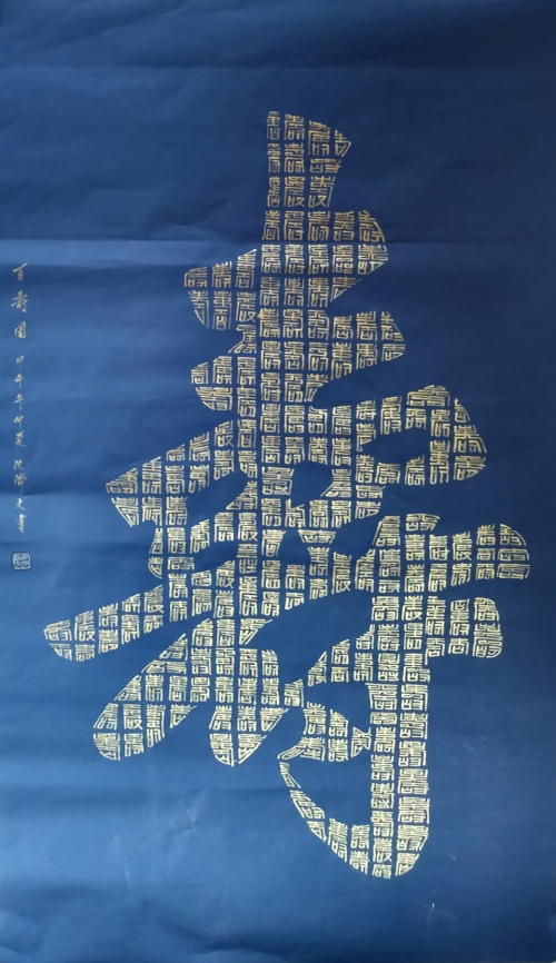 文化强国高峰攀登工程——艺坛领军人物【沈济文】