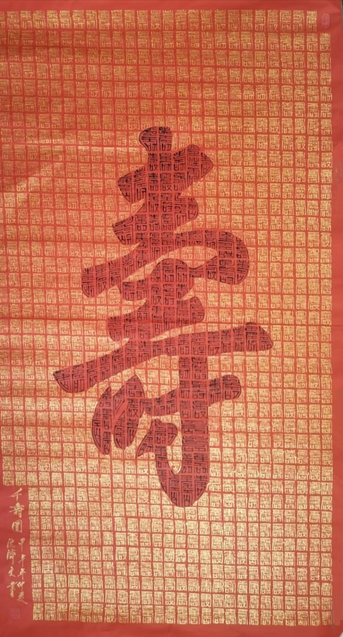 文化强国高峰攀登工程——艺坛领军人物【沈济文】