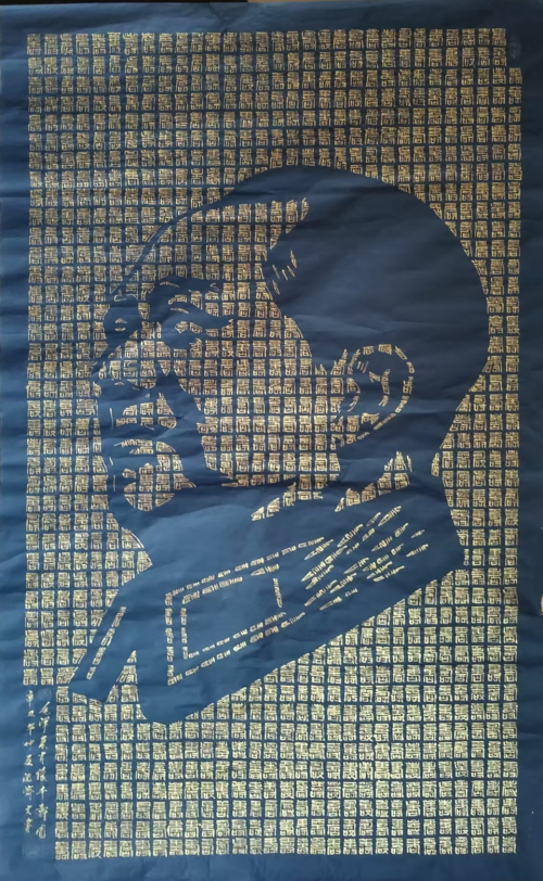 文化强国高峰攀登工程——艺坛领军人物【沈济文】