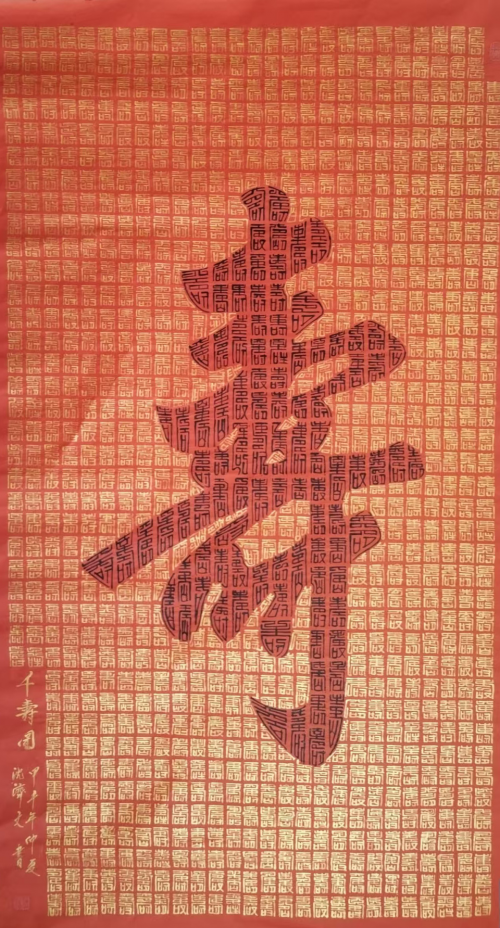 文化强国高峰攀登工程——艺坛领军人物【沈济文】