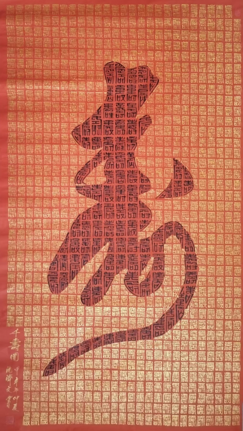 文化强国高峰攀登工程——艺坛领军人物【沈济文】