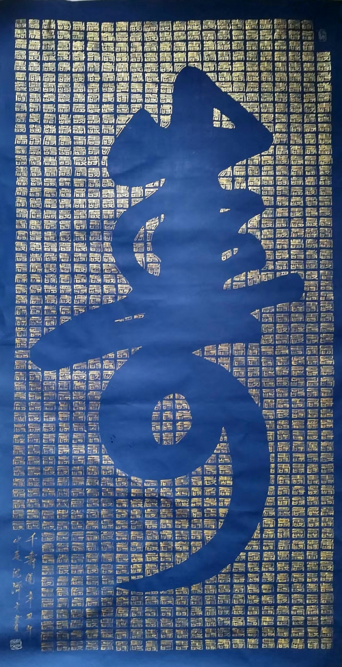 文化强国高峰攀登工程——艺坛领军人物【沈济文】