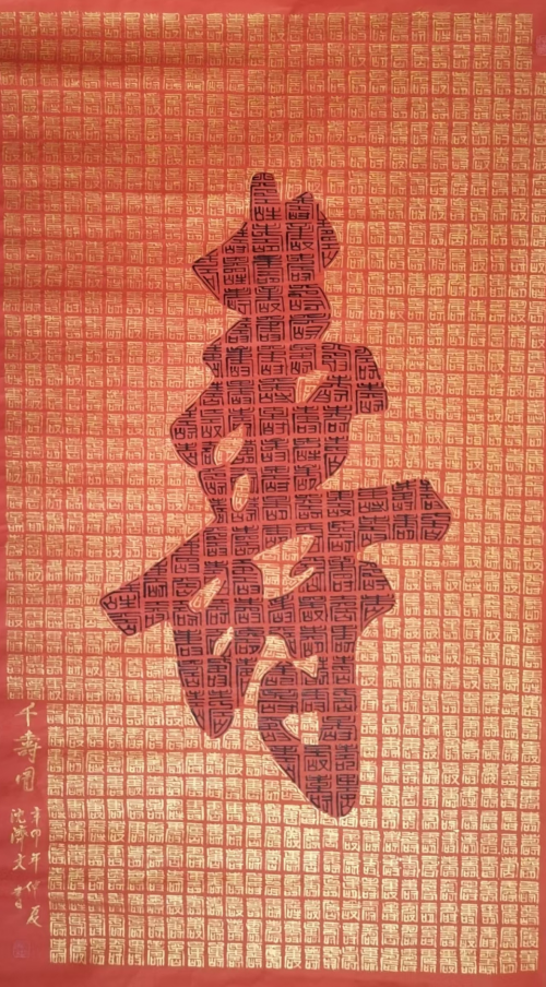 文化强国高峰攀登工程——艺坛领军人物【沈济文】