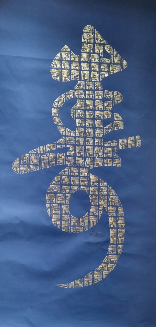 文化强国高峰攀登工程——艺坛领军人物【沈济文】