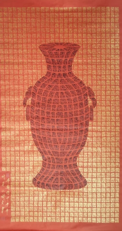 文化强国高峰攀登工程——艺坛领军人物【沈济文】