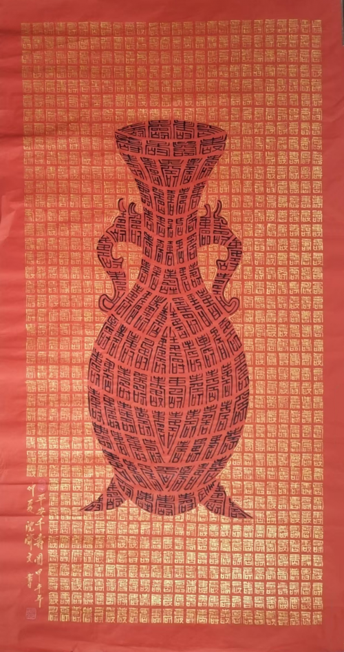 文化强国高峰攀登工程——艺坛领军人物【沈济文】