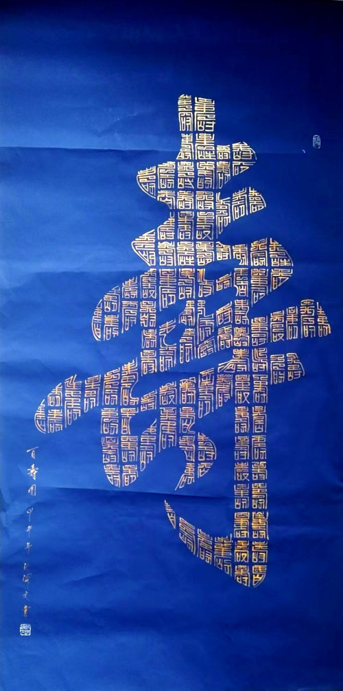 文化强国高峰攀登工程——艺坛领军人物【沈济文】