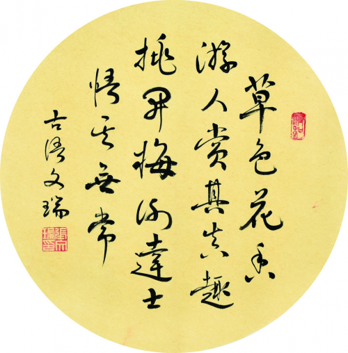 文化强国高峰攀登工程——艺坛领军人物【张文瑞】