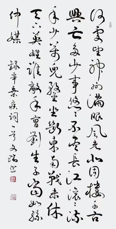 文化强国高峰攀登工程——艺坛领军人物【张文瑞】