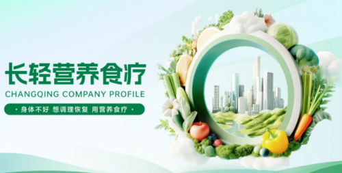 营养食疗崛起：长轻以科学体系改写“体重管理”到“体质管理”