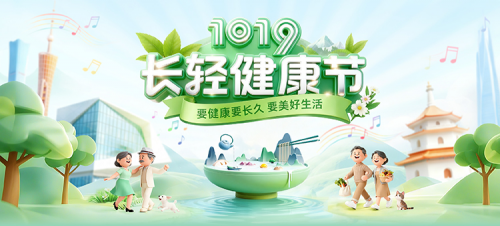 长轻健康节将于10月19日开幕！第二届营养食疗健康论坛来了