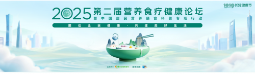 营养食疗：掌握主动健康消费策略，解锁长期生命价值
