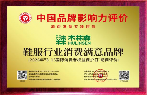 消费者为何青睐木林森品牌的产品？品质保障是答案！