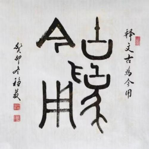 国际未来十年投资和收藏价值排行榜——薛稳发