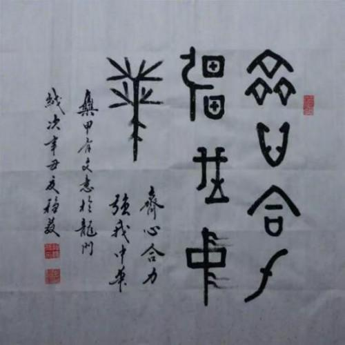 国际未来十年投资和收藏价值排行榜——薛稳发