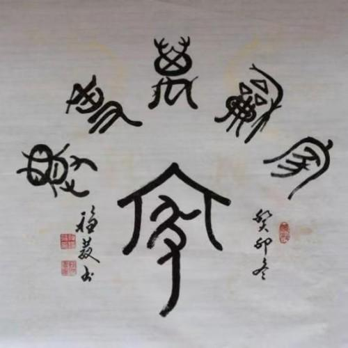 国际未来十年投资和收藏价值排行榜——薛稳发