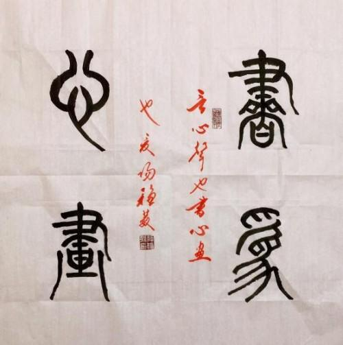 国际未来十年投资和收藏价值排行榜——薛稳发