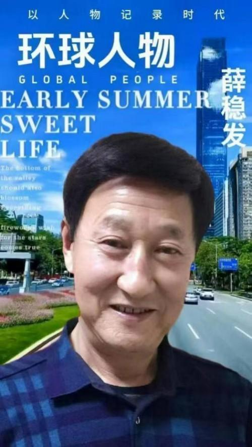 国际未来十年投资和收藏价值排行榜——薛稳发