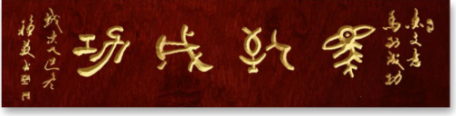 国际未来十年投资和收藏价值排行榜——薛稳发